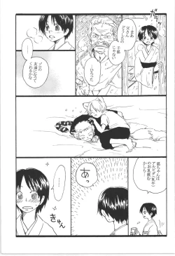 Page 7 of まほろば 総集編
