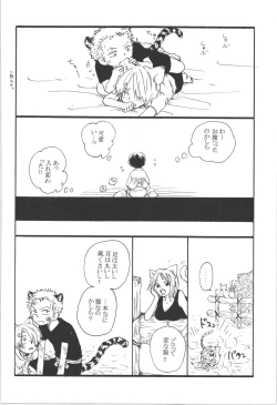 Page 8 of まほろば 総集編