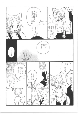 Page 9 of まほろば 総集編