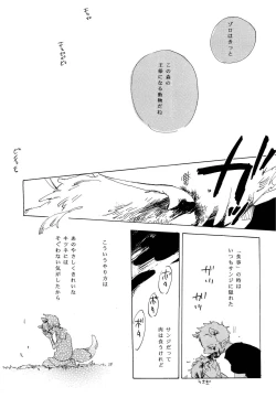 Page 12 of おとぎの森のとらきつね