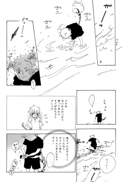 Page 13 of おとぎの森のとらきつね
