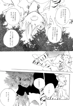 Page 21 of おとぎの森のとらきつね