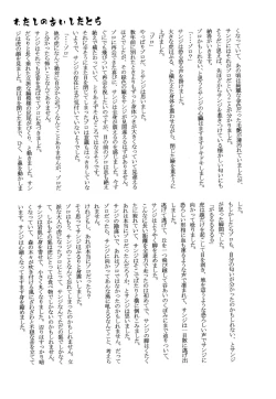 Page 39 of おとぎの森のとらきつね