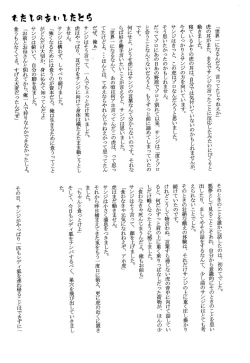 Page 47 of おとぎの森のとらきつね