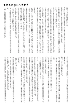 Page 67 of おとぎの森のとらきつね