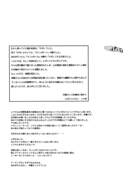 Page 72 of おとぎの森のとらきつね