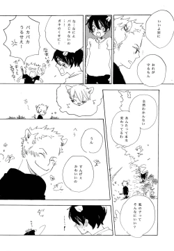 Page 7 of おとぎの森のとらきつね