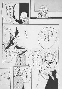 Page 17 of まほろば 総集編