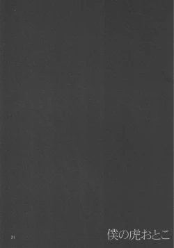 Page 20 of まほろば 総集編