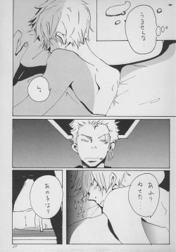 Page 28 of まほろば 総集編