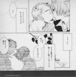 Page 10 of 深い森の影から