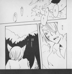 Page 40 of 深い森の影から