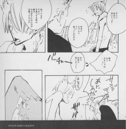 Page 42 of 深い森の影から