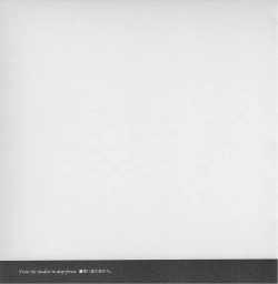 Page 4 of 深い森の影から