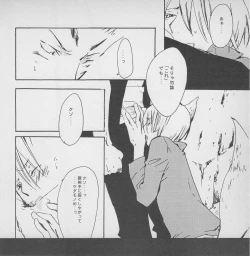 Page 61 of 深い森の影から