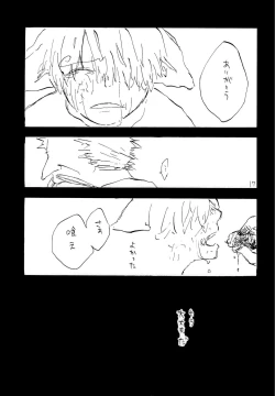 Page 16 of 海の虹が沈む森