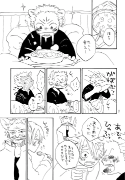 Page 8 of 海の虹が沈む森