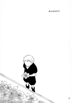 Page 20 of 天の真下