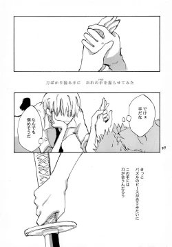 Page 26 of 天の真下