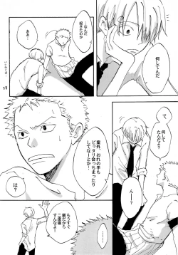 Page 27 of 天の真下