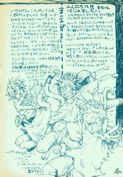 Page 3 of mangetu no yoru ni hana .