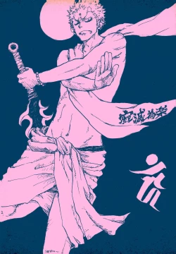 Page 41 of mangetu no yoru ni hana .