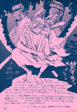 Page 44 of mangetu no yoru ni hana .