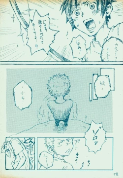 Page 57 of mangetu no yoru ni hana .