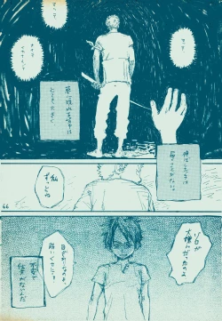 Page 65 of mangetu no yoru ni hana .