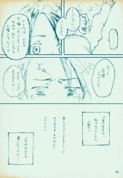 Page 69 of mangetu no yoru ni hana .