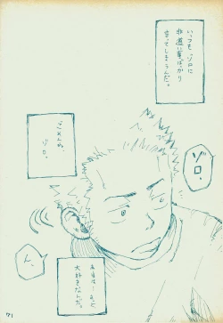 Page 70 of mangetu no yoru ni hana .