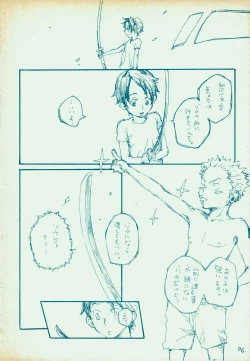 Page 75 of mangetu no yoru ni hana .