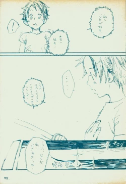 Page 76 of mangetu no yoru ni hana .