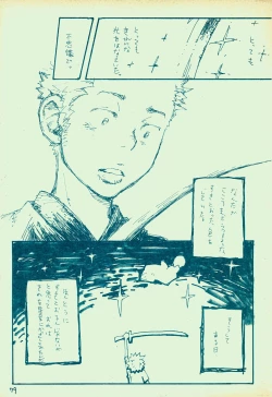 Page 78 of mangetu no yoru ni hana .