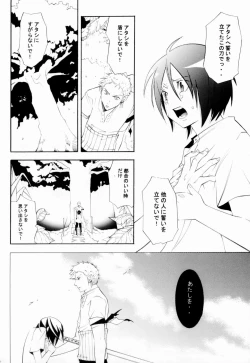 Page 21 of Higan, Watashi no Kabane o Daki ni Kite.