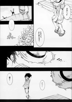 Page 10 of クルイバナ