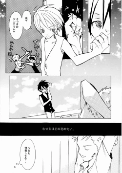 Page 19 of クルイバナ