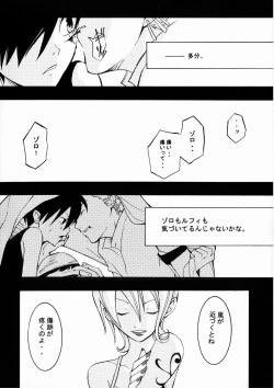 Page 41 of クルイバナ