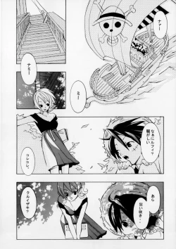 Page 6 of クルイバナ