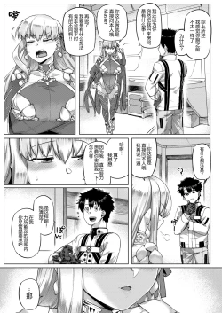 Page 7 of Choroi yo Kama-sama?