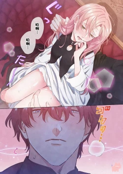 Page 28 of ai ga omoi kishi koushaku ha、tuihou reijou no subete wo ubai tukushitai。【HQ Full Color】 | 爱得太深沉的骑士公爵，想要夺得流放千金的一切。【HQ全彩版】01