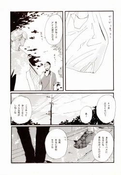 Page 10 of 百年夏日。