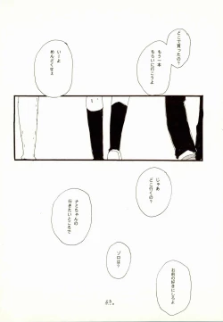 Page 21 of 百年夏日。