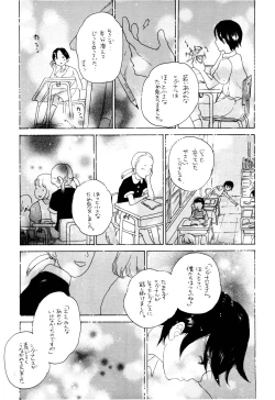 Page 16 of Ookami Shoujo to Obentou