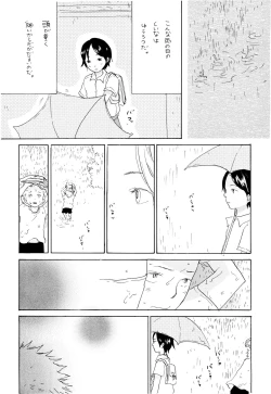 Page 26 of Ookami Shoujo to Obentou