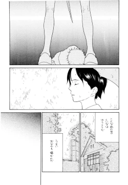 Page 28 of Ookami Shoujo to Obentou