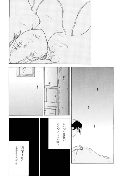 Page 33 of Ookami Shoujo to Obentou