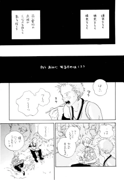 Page 36 of Ookami Shoujo to Obentou