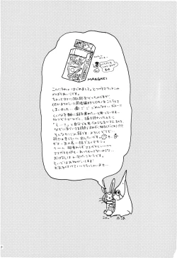 Page 3 of Ookami Shoujo to Obentou