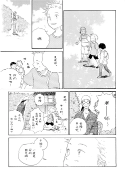Page 10 of Ookami Shoujo to Obentou | 狼少女与便当